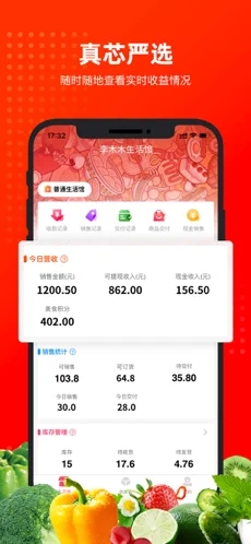 真芯嚴選