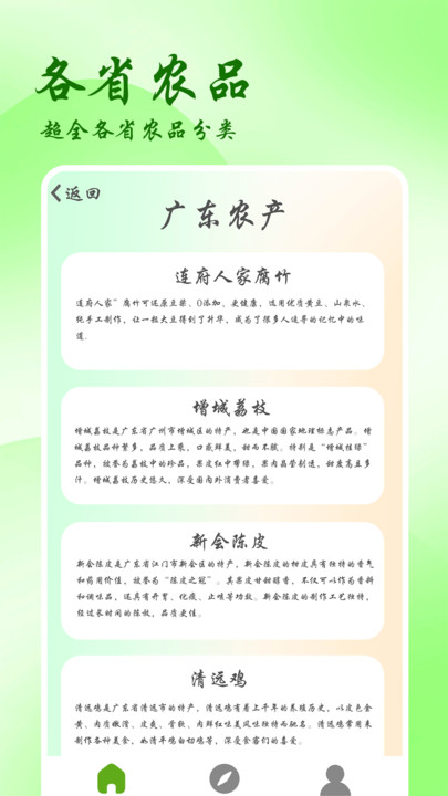 農(nóng)品優(yōu)選