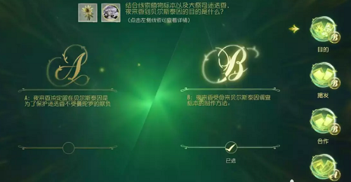 《第五人格》貝爾斯泰因的陰霾第五章攻略