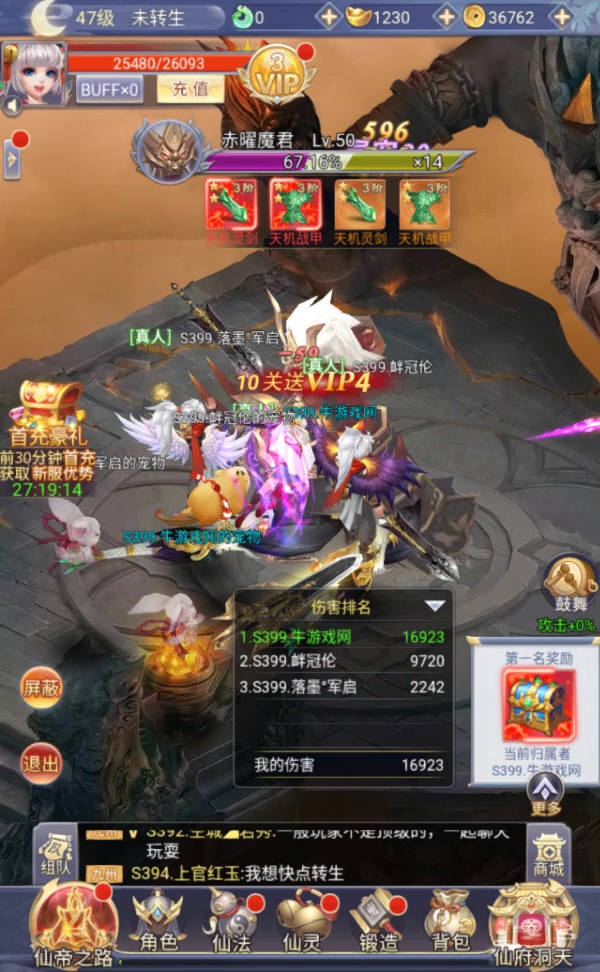 ?九州仙劍傳官方版