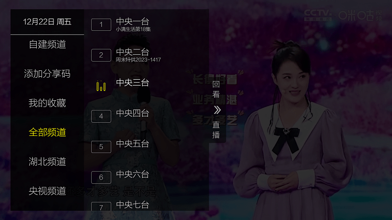 簡單電視
