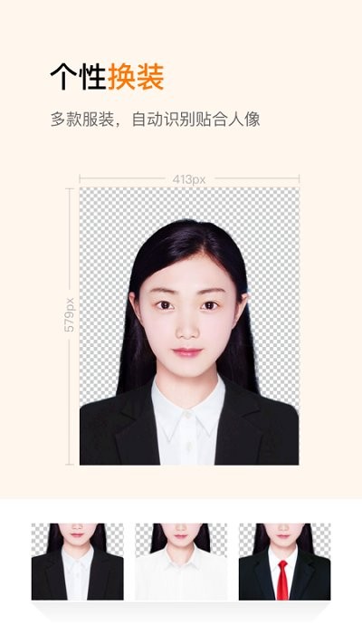 證件照修圖制作
