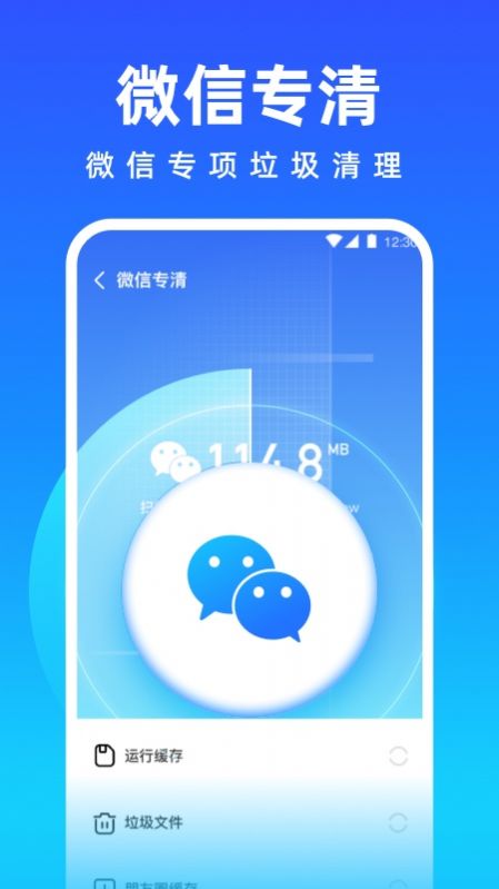 免費清理大師