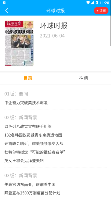 看刊寶