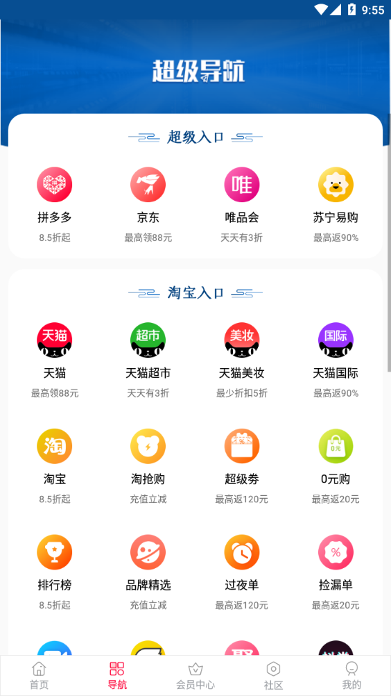 慧多寶