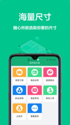 一寸證件照免費(fèi)