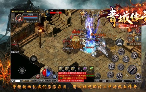 青城180合擊