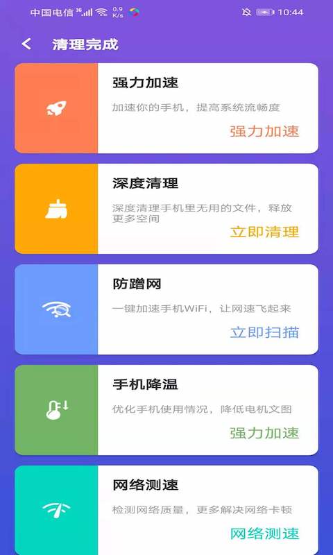 酷愛清理