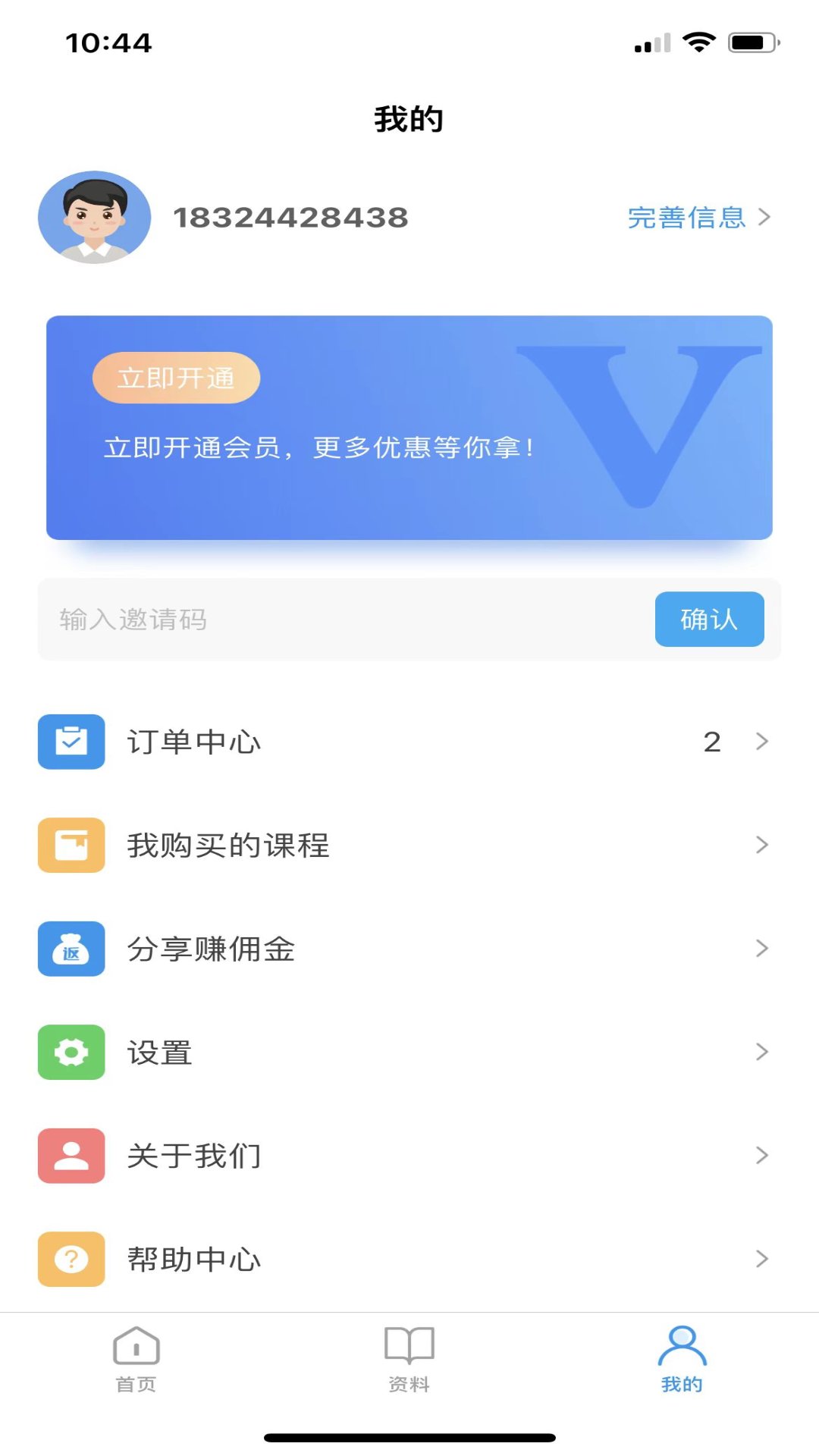 軟考隨身學