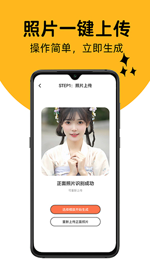 AI寫真秀