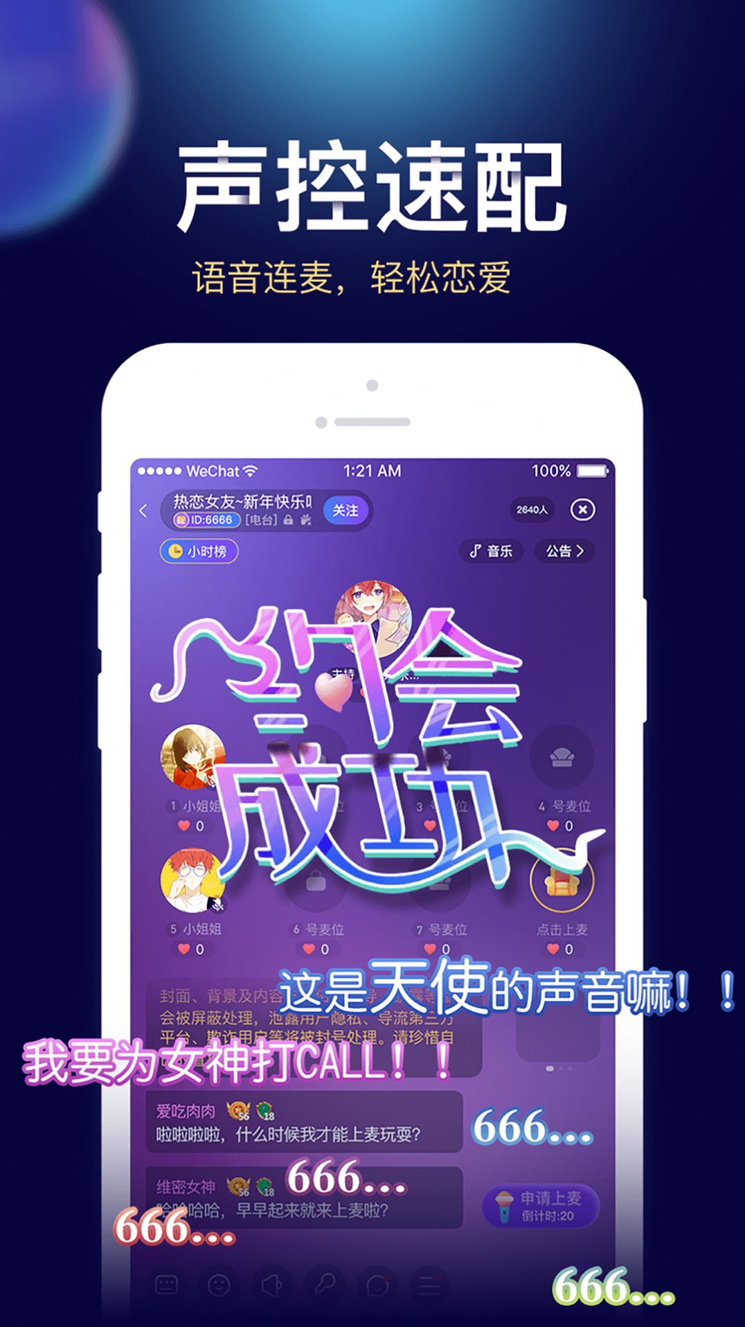 貝貝星球
