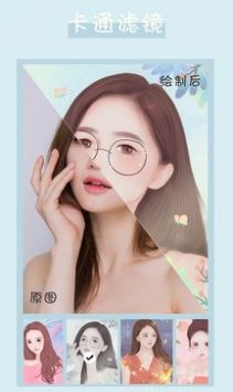 卡通頭像制作
