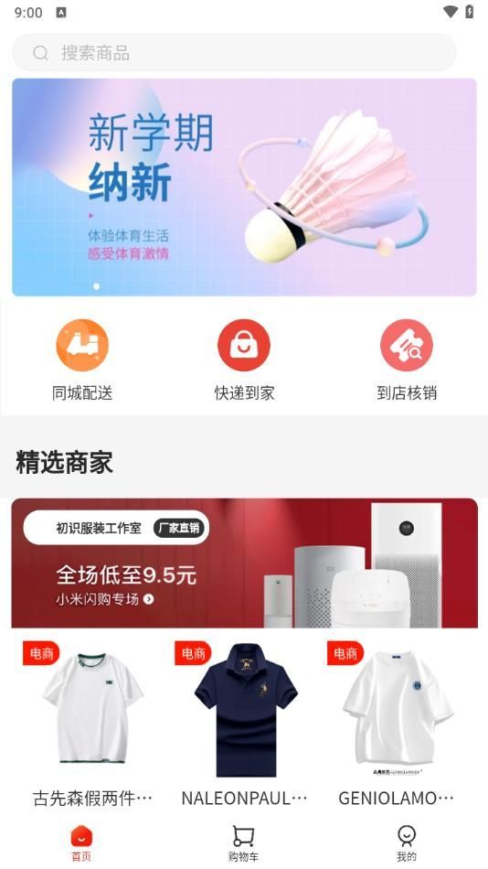 大忙人嚴(yán)選購物