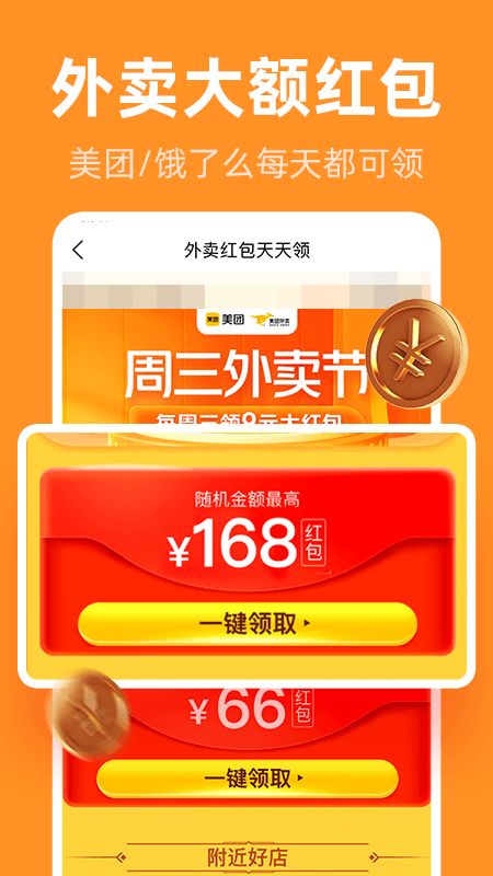 巨省優惠券
