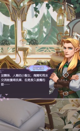 《時光公主》維拉之歌攻略匯總