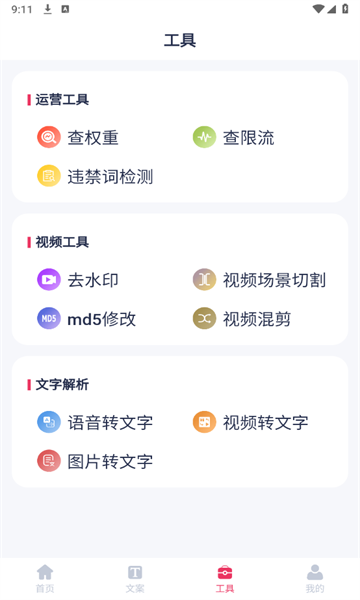 素材無憂