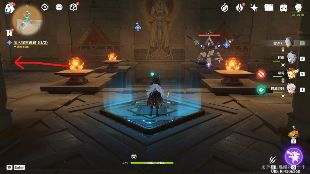 《原神》阿赫瑪爾的秘密任務攻略