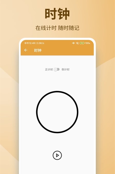 隨時(shí)備忘