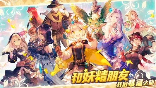 《諾弗蘭物語(yǔ)》火辣蚯蚓配方介紹