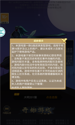 倚天模擬器