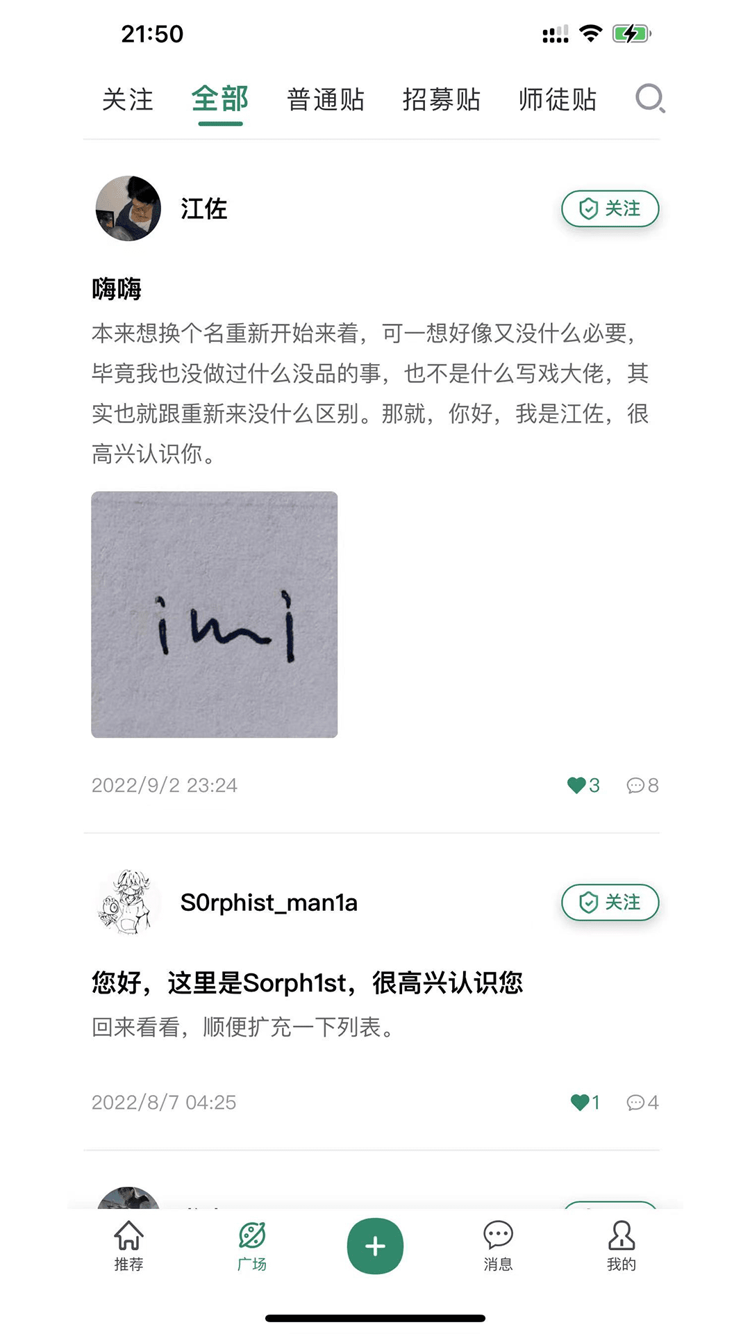 語擦
