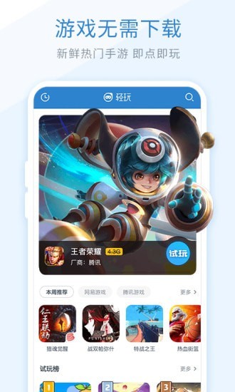 輕玩游戲盒子