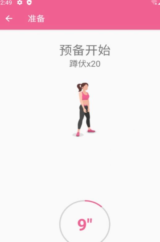 樂減健身操