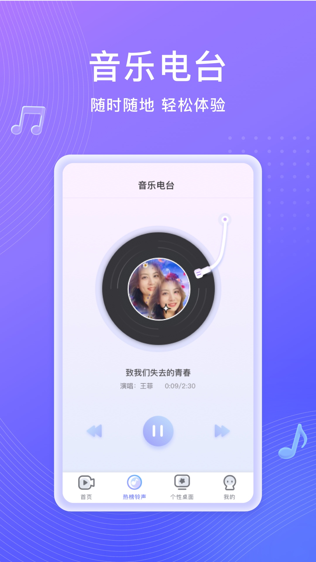 吉祥來電秀