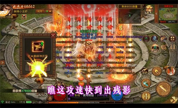 傳世無限刀