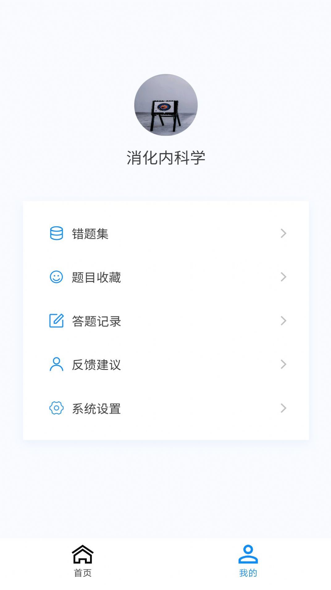 消化內(nèi)科學(xué)新題庫