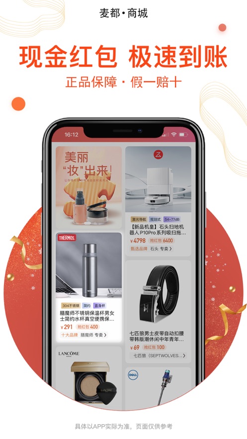 麥都購(gòu)物