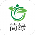 簡綠