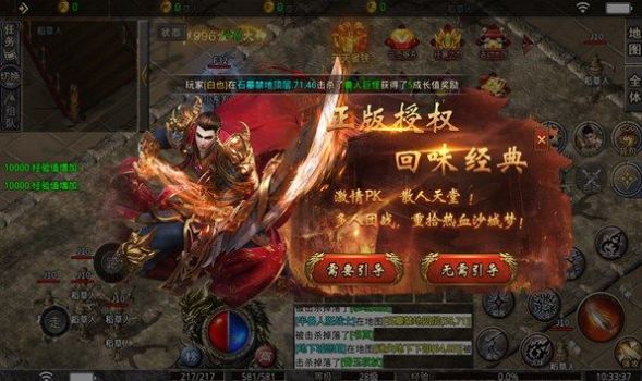 狼嘯天專屬?gòu)?fù)古