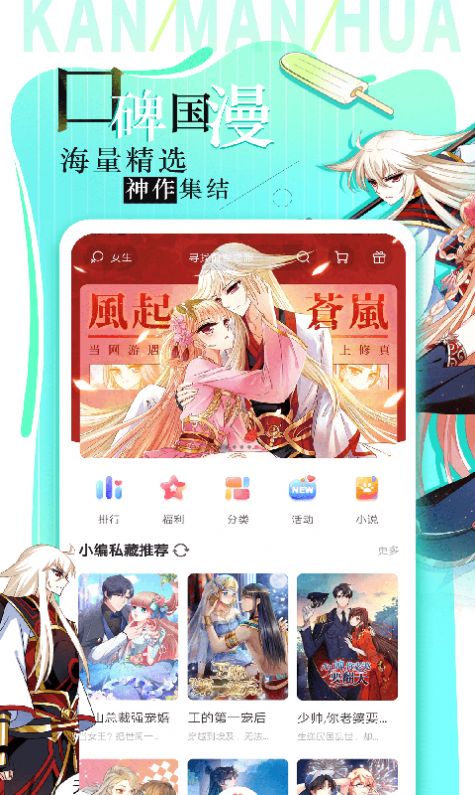 六月漫圖