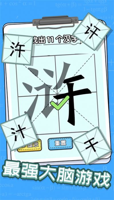 趣味文字解謎