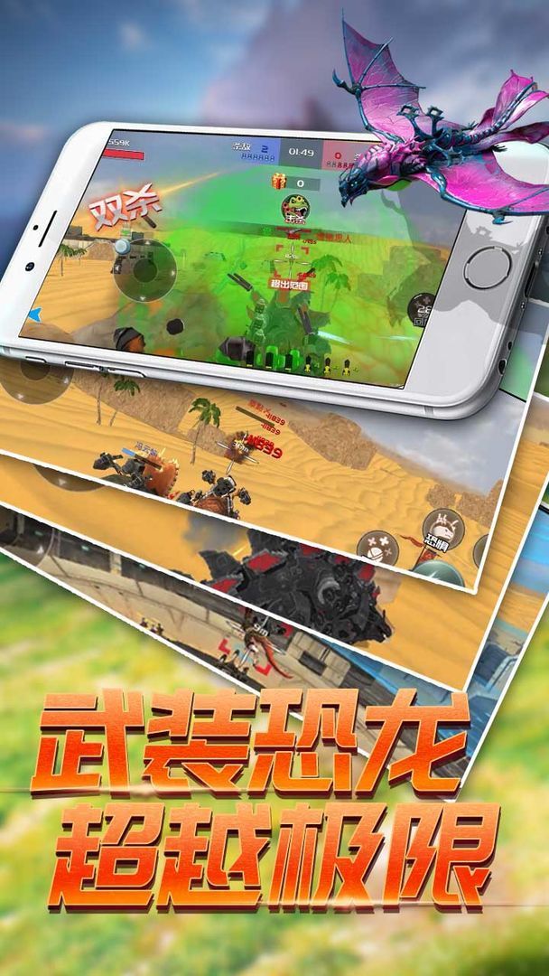恐龍模擬進化