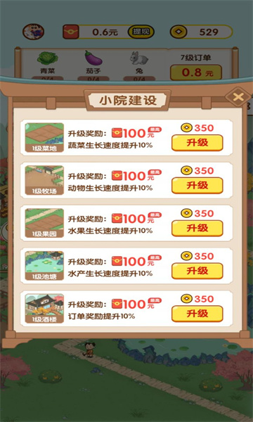 農(nóng)田時光
