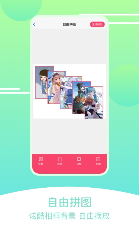 刷圈拼圖王