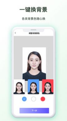 免費證件照相機
