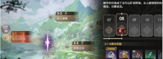 《少年西游記2》快速升級方法內容