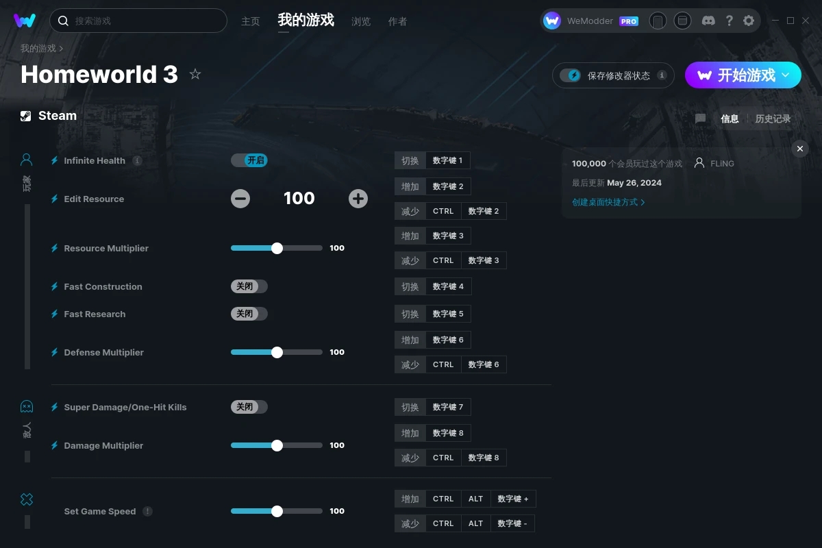 《家園3》v2024.05.26九項修改器[FLiNG]