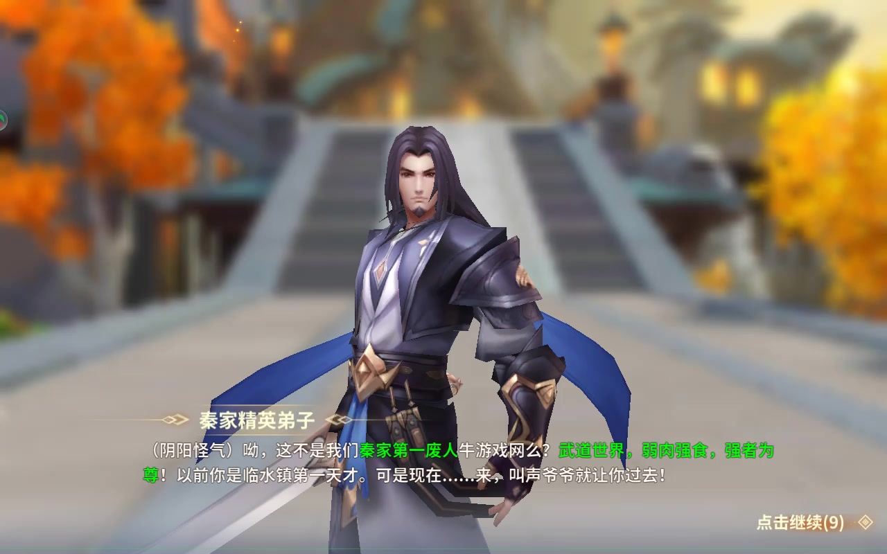 絕世戰(zhàn)魂：前傳 手游