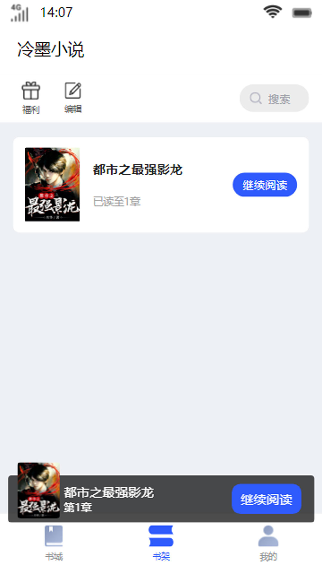 冷墨小說