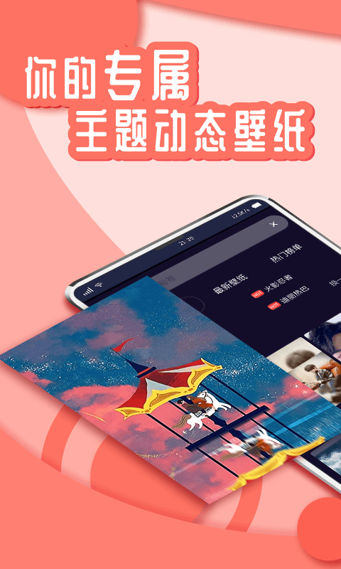 丫丫動態(tài)壁紙