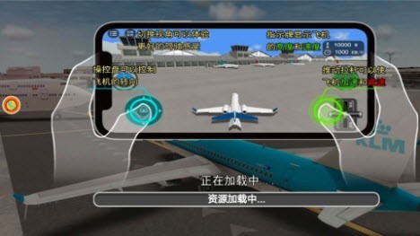 模擬飛行老司機開飛機