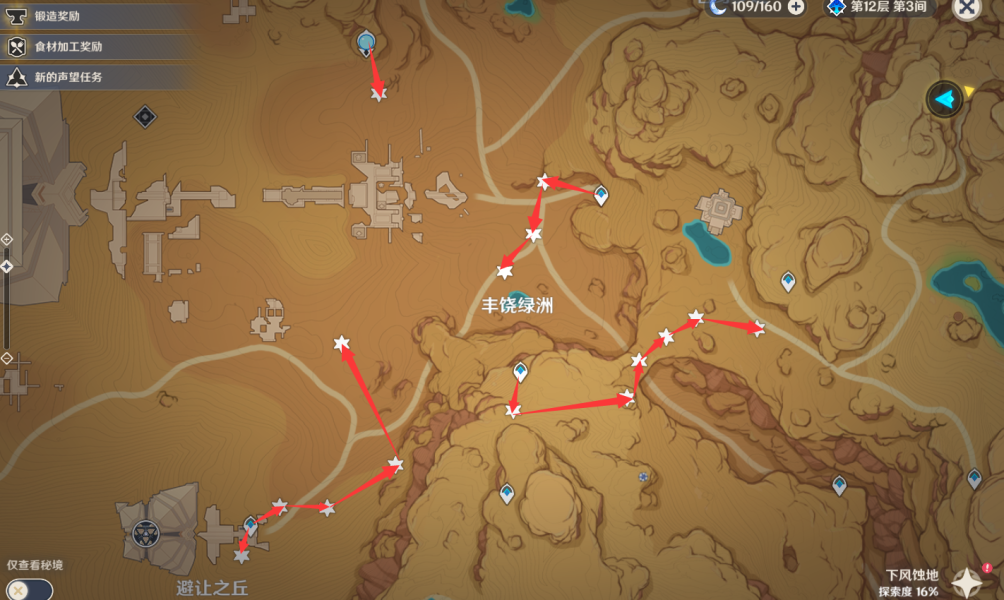 《原神》圣金蟲采集路線一覽