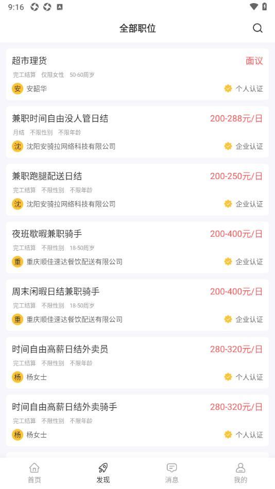 羊羊兼職