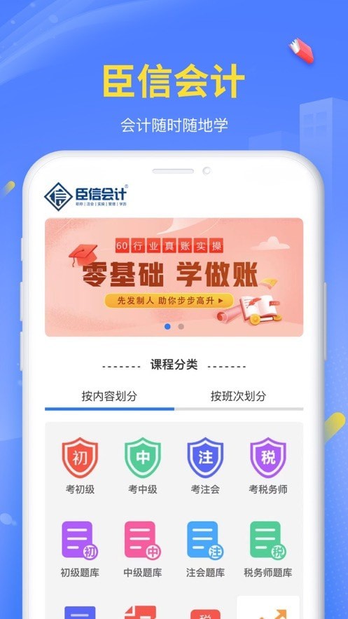 臣信會計