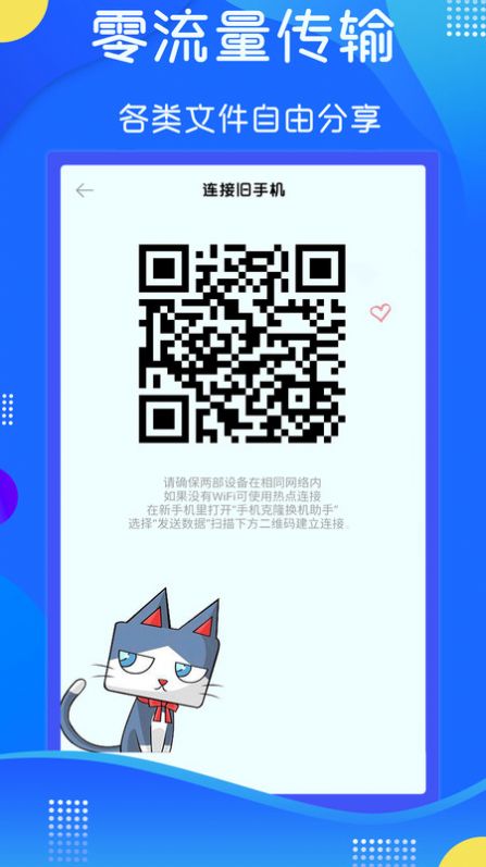極速換機(jī)克隆