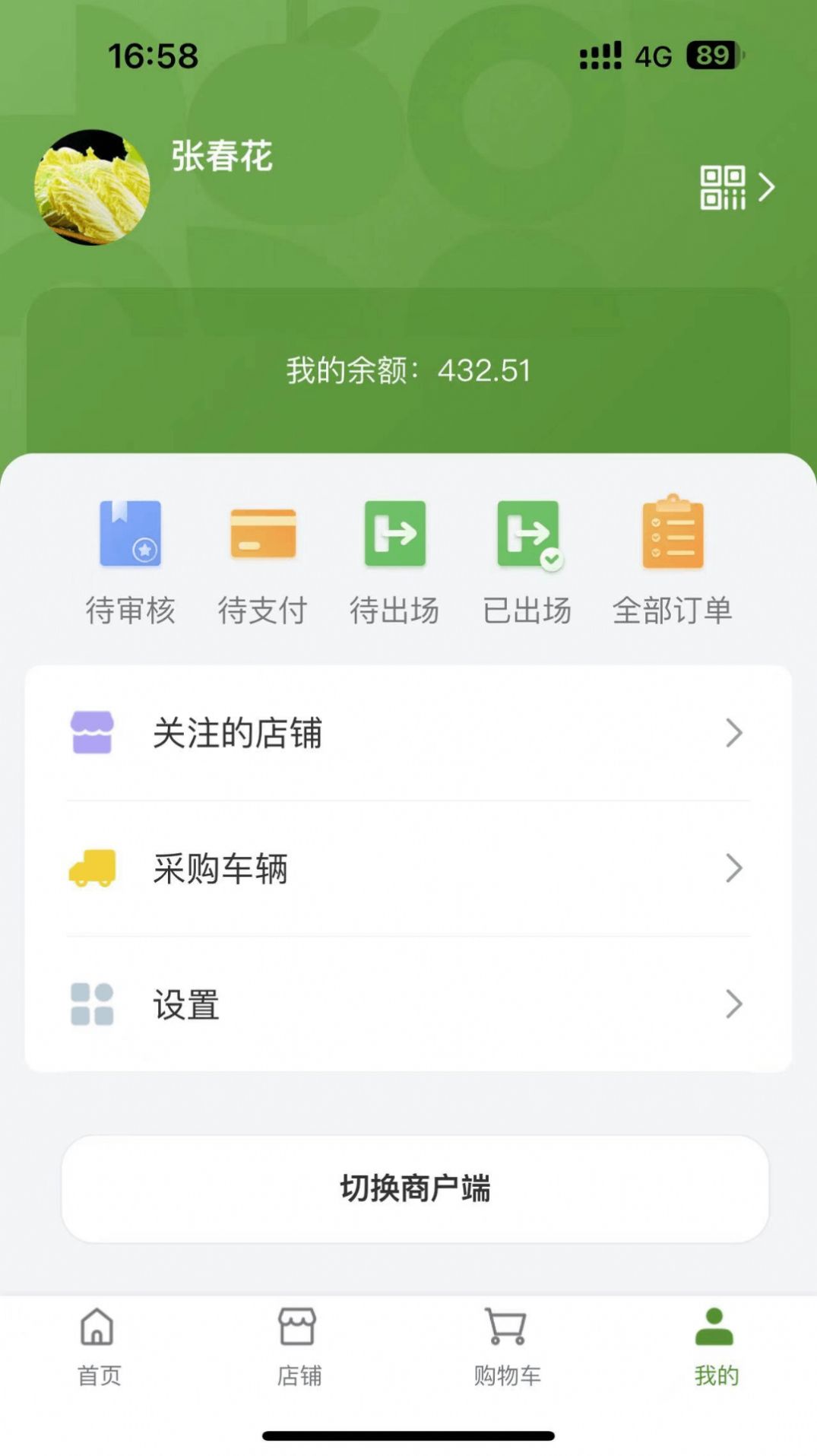 農批友